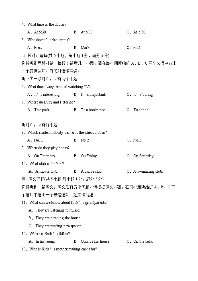 【7英RJ期中】宣城宁国市城关四校联盟2024-2025学年七年级下学期期中学情调研英语试卷第2页