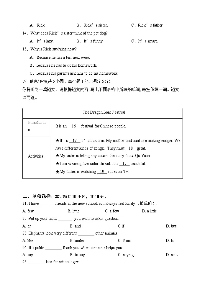 【7英RJ期中】宣城宁国市城关四校联盟2024-2025学年七年级下学期期中学情调研英语试卷第3页