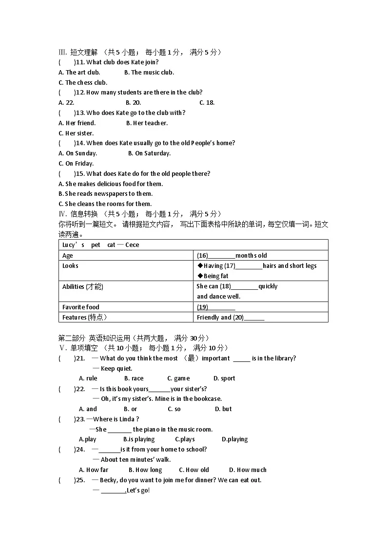 【7英RJ期中】颍上第三中学2023-2024学年七年级下学期期中考试英语试题第2页