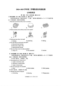 【7英WY期中】合肥四十八中2024-2025学年七年级下学期期中英语试题