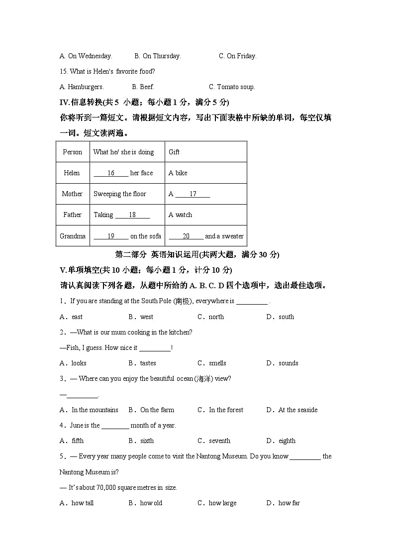 【7英YL期中】蚌埠市怀远县等3地2024-2025学年七年级下学期期中考试英语试题第3页