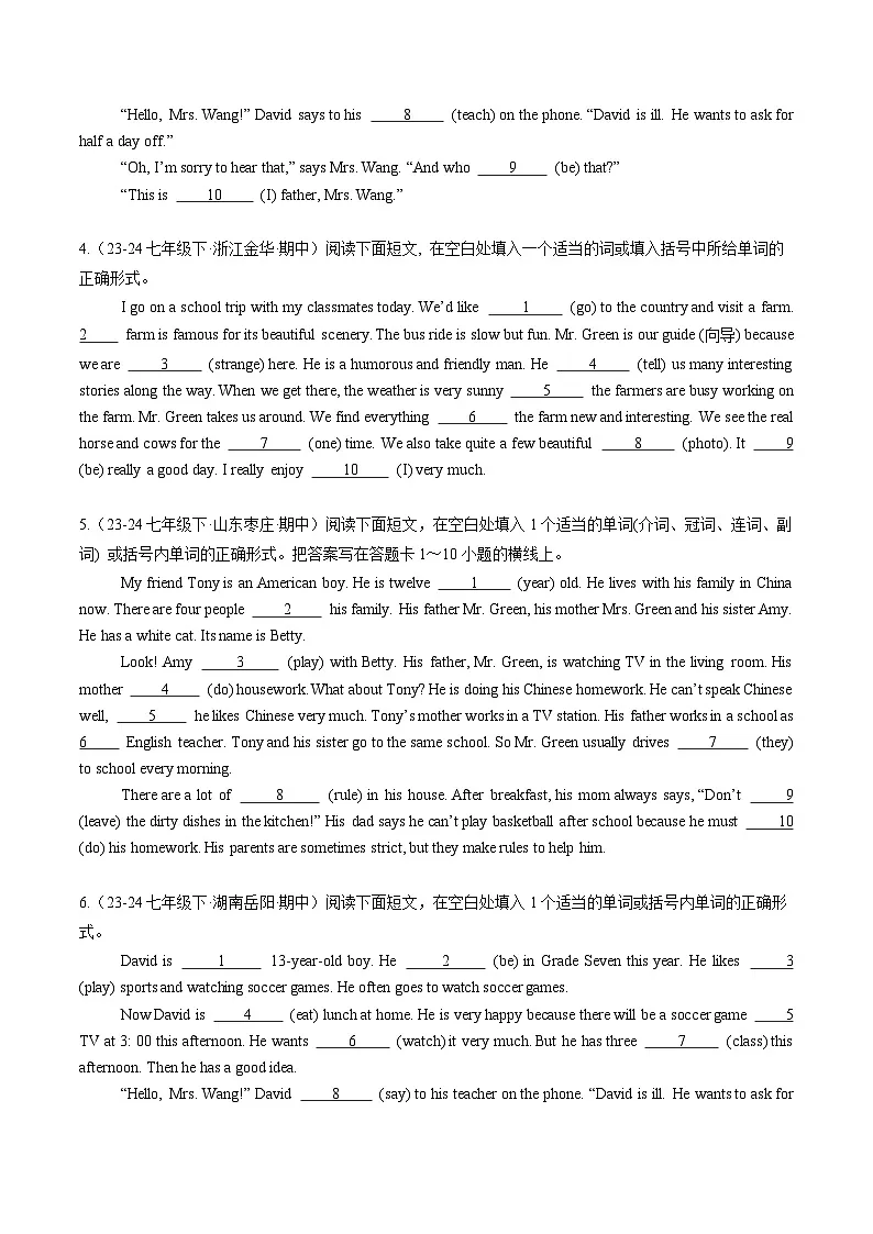 人教版2025年七年级英语下册期中真题汇编 专题05 语法填空20题第2页