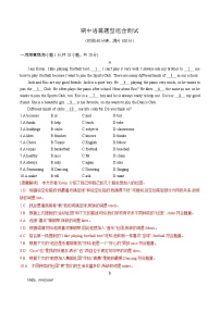 外研版2025年七年级英语下册  专题05 期中语篇题型组合测试