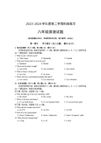 【8英RJ期中】黄山地区2023-2024学年八年级下学期期中考试英语试题