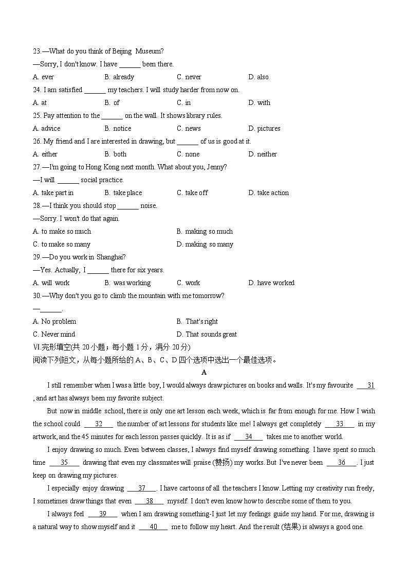 【8英WY期中】合肥市新站区 2024-2025学年八年级下学期期中考试英语试卷第3页