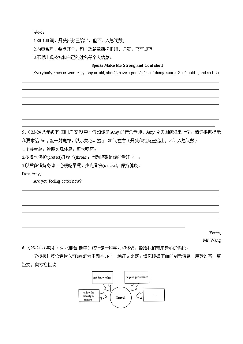 人教版2025年八年级英语下册期中真题汇编 专题07 书面表达18题第3页
