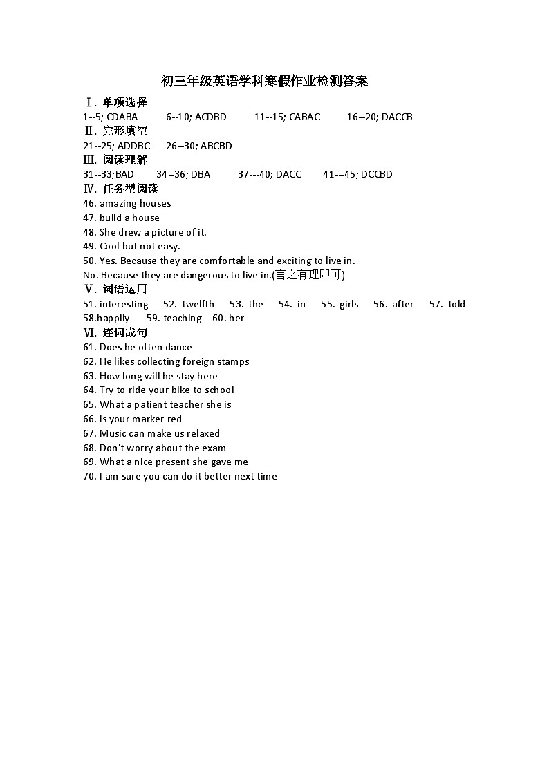 初三英语答案第1页