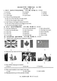 河北省石家庄市第四十中学2024-2025学年八年级上学期11月期中考试英语试题