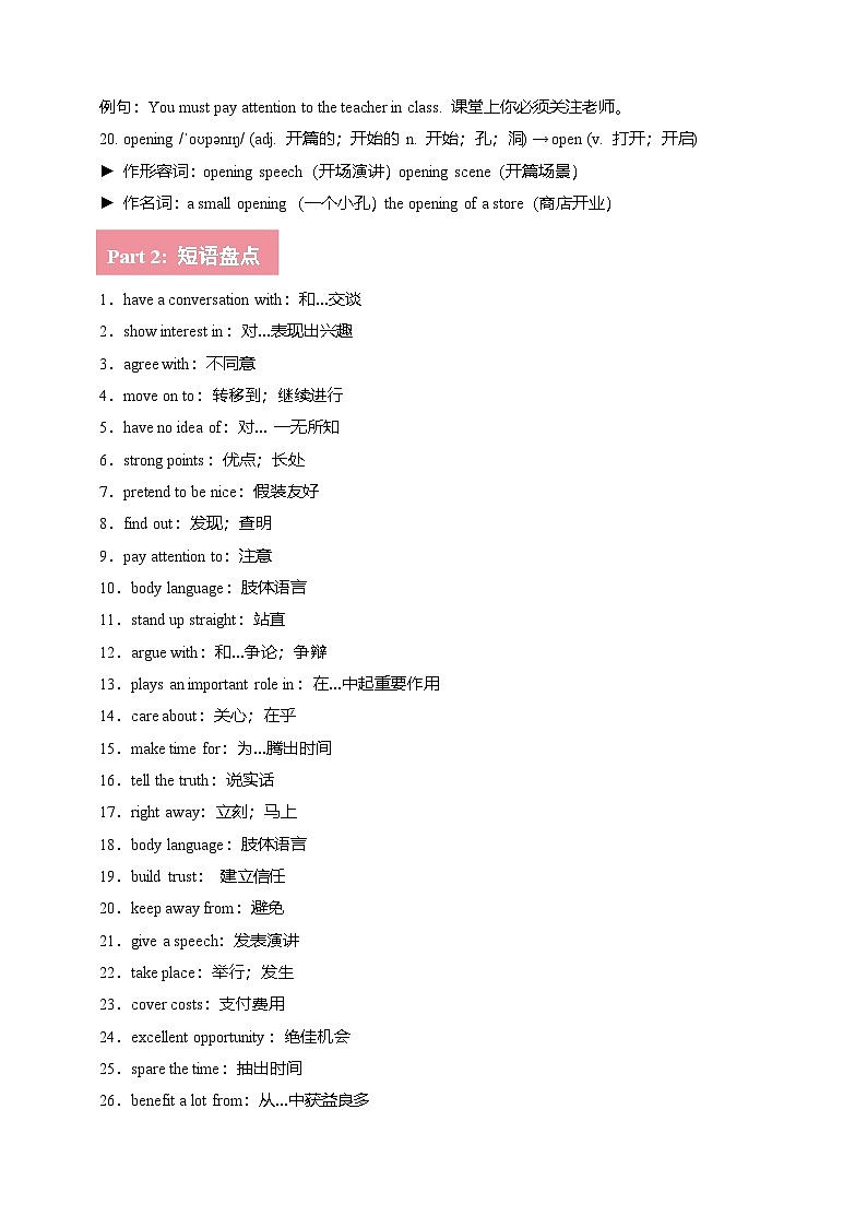 【講義】Uni8 Let‘s communicate SectionB (單詞+短語+句子+知識(shí)點(diǎn)+寫作)第2頁