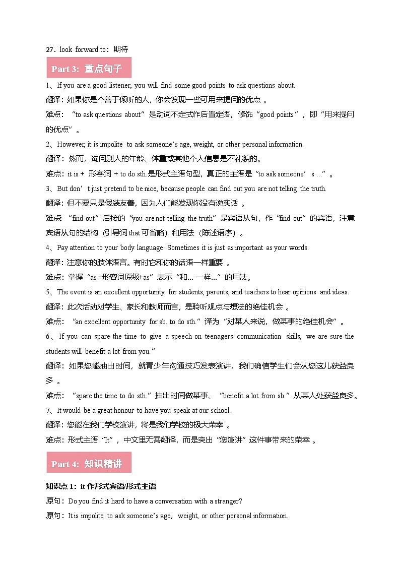【講義】Uni8 Let‘s communicate SectionB (單詞+短語+句子+知識(shí)點(diǎn)+寫作)第3頁
