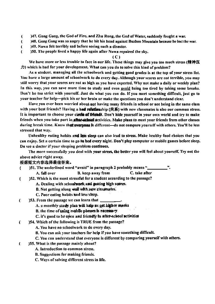 2025年哈尔滨市道里区八年级(下)期末英语试题及答案第3页