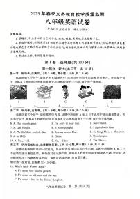 2025年达州市经开区春季八年级期末考试英语(无答案)