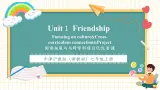【新教材核心素养】沪教版英语七年级上册Unit 1 Friendship 第5课时Focusing on culture（课件+同步教案+单元整体教学设计）