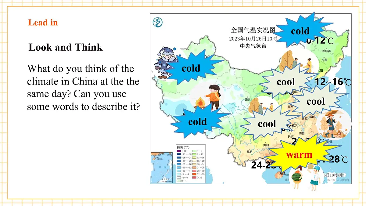 7A Unit 3 The seasons 第二课时Grammar&Listening课件第4页