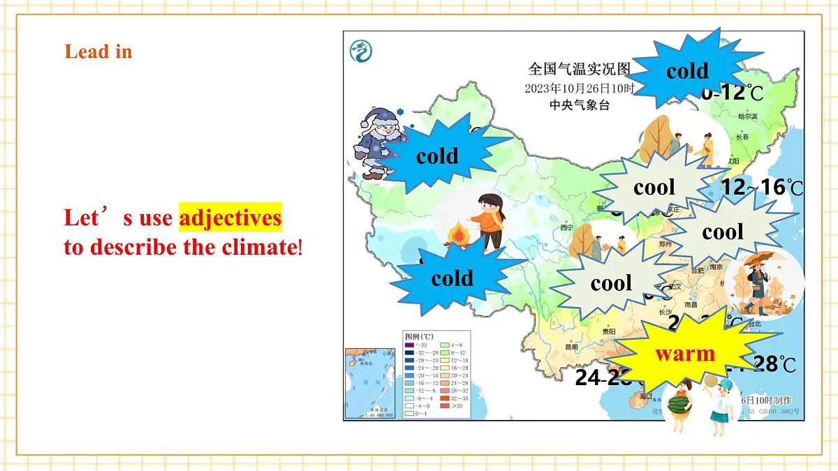 7A Unit 3 The seasons 第二课时Grammar&Listening课件第5页