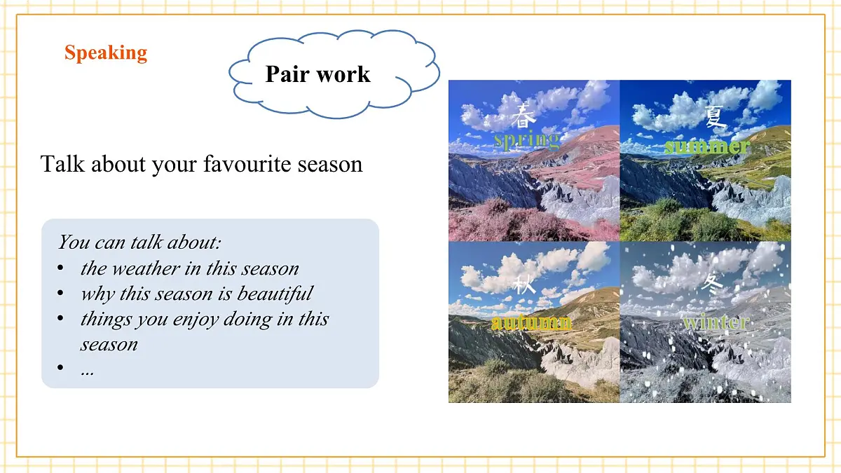 7A Unit 3 The seasons 第三课时Speaking+Writing课件(沪教牛津版七上)第5页