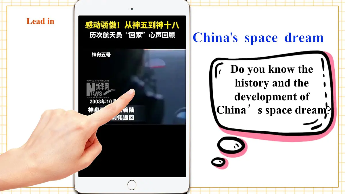 Unit 5 Off to space 第四课时Writing课件第4页