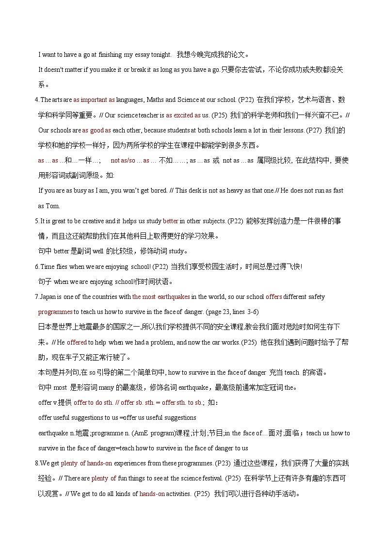 译林版(2024)八年级上册英语 Unit2 School life 语法知识点 讲义第3页