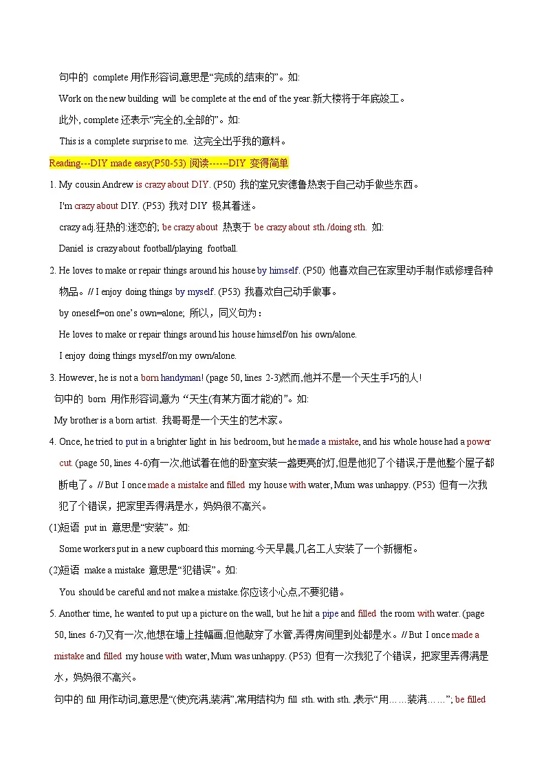 译林版(2024)八年级上册英语 Unit4 Hands-on fun 语法知识点 讲义第2页