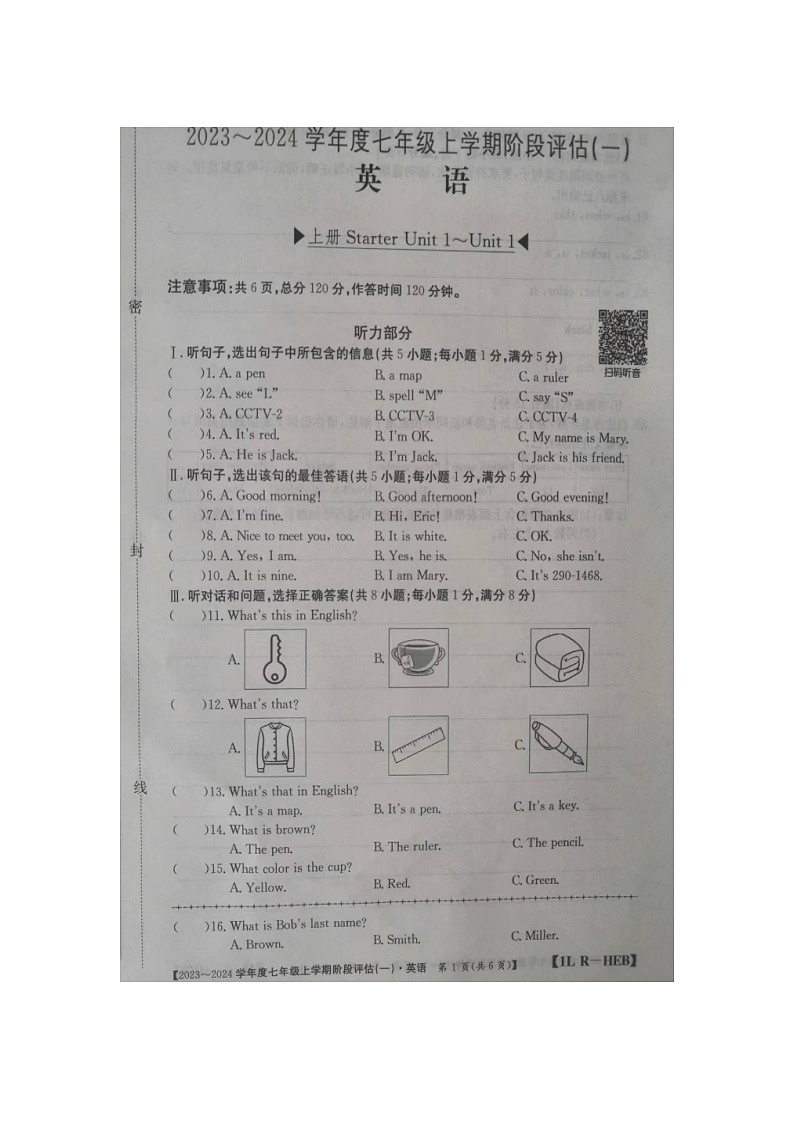 河北省石家庄市赵县李春学校等校2023-2024学年七年级上学期9月月考联考英语试题第1页