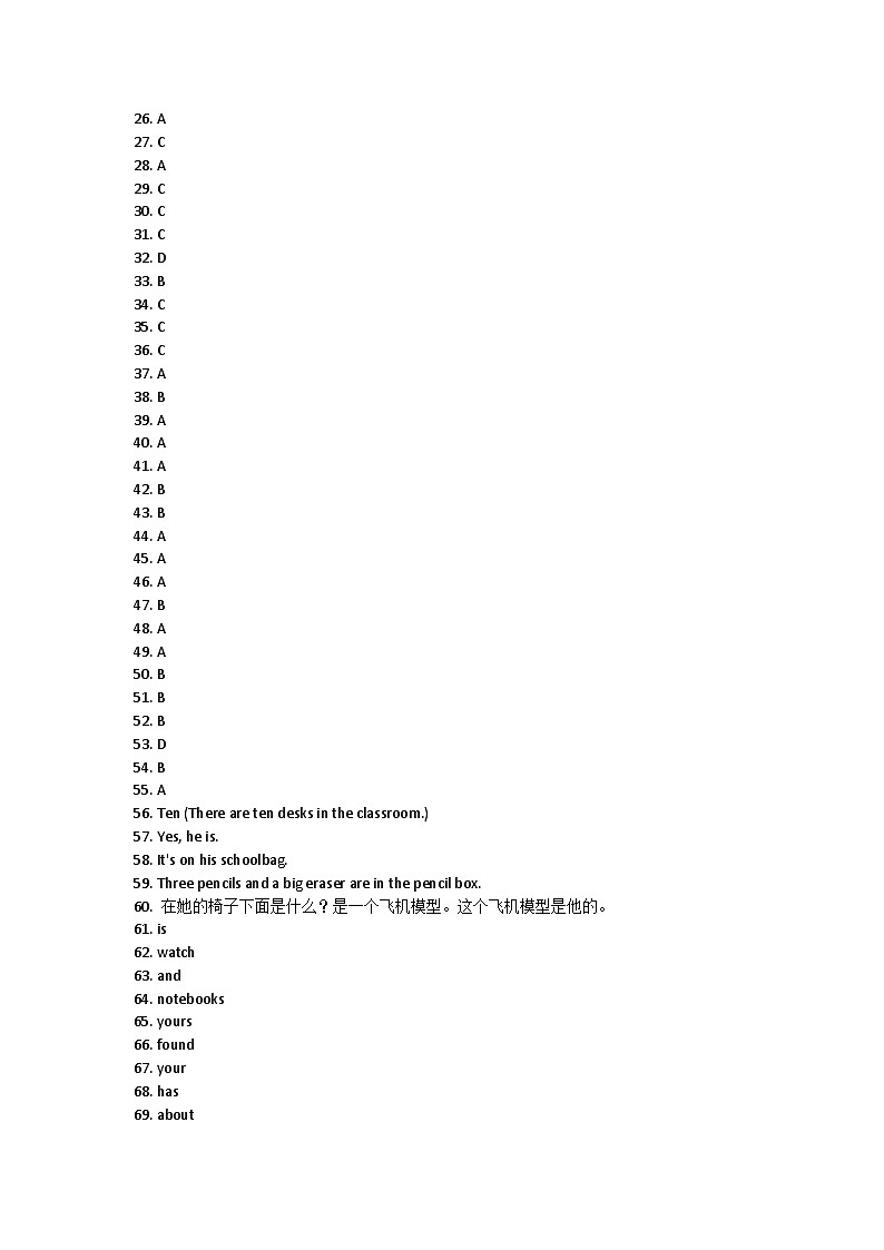 河北省石家庄长安区2023-2024学年七年级上学期期中英语试卷答案第1页