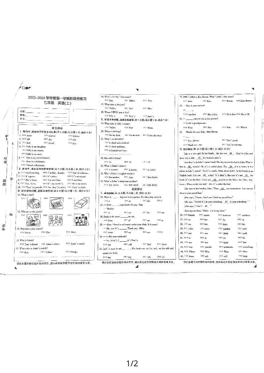 河北省石家庄长安区2023-2024学年七年级上学期期中英语试卷第1页
