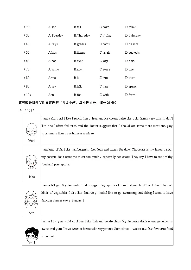 河北省唐山市路北2024-2025学年区七年级上学期月考英语试卷(10月份)第2页