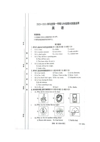 河北省唐山市滦南县2023-2024学年九年级上学期期末质量监测英语试卷