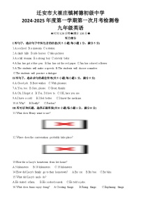 河北省唐山市迁安市大崔庄镇树德初级中学2024-2025学年九年级上学期第一次月考检测英语试卷
