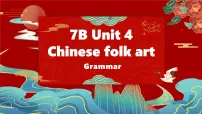 初中英语牛津译林版（2024）七年级下册（2024）Unit 4 Chinese folk art完美版ppt课件