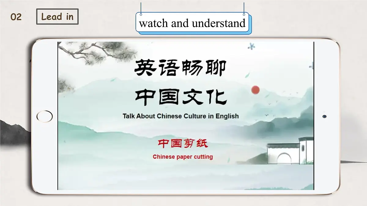 新译林版初中英语7年级下册Unit4 Chinese folk art Reading 1课件第3页