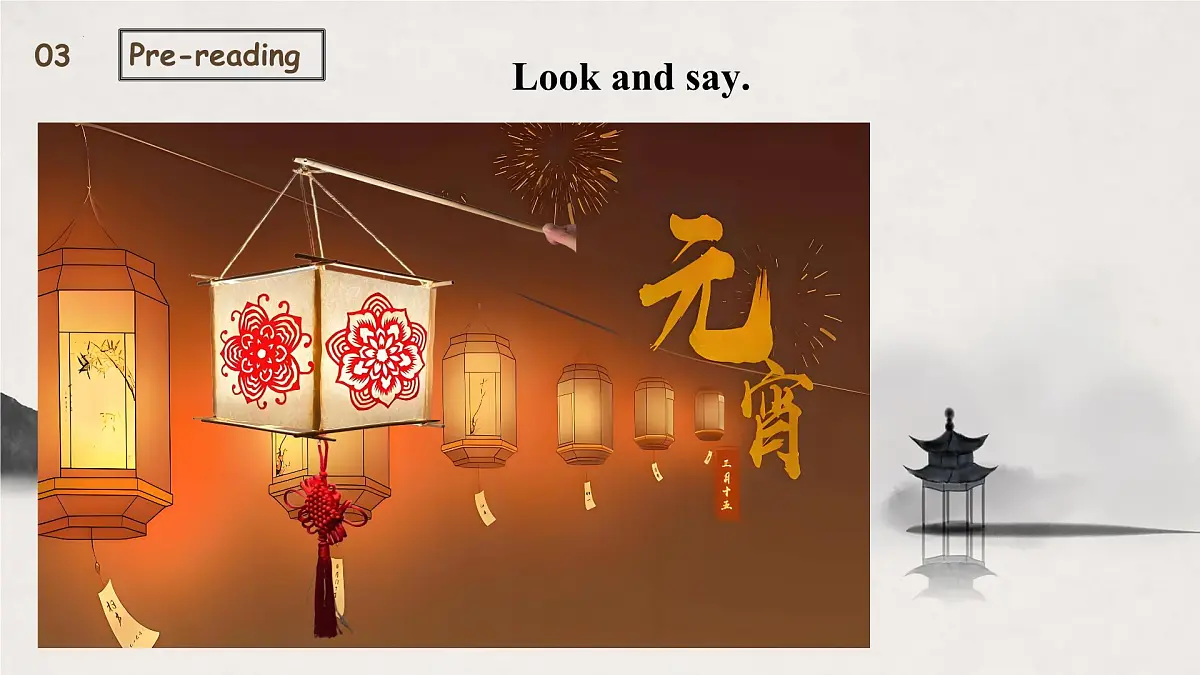 新译林版初中英语7年级下册Unit4 Chinese folk art Reading 1课件第6页