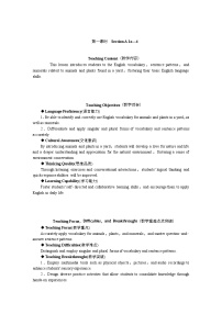 人教版（2024）七年级上册（2024）Unit 3 Welcome! Section A第一课时教学设计