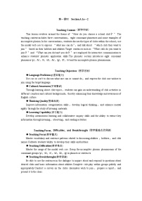 初中英语人教版（2024）七年级上册（2024）Unit 5 Fun Clubs Section A第一课时教学设计