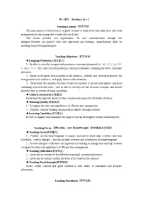 初中人教版（2024）Unit 6 A Day in the Life Section A第一课时教学设计