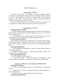 初中英语人教版（2024）七年级上册（2024）Unit 6 A Day in the Life Section A第二课时教案及反思