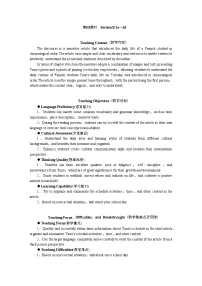 初中英语人教版（2024）七年级上册（2024）Unit 6 A Day in the Life Section B第四课时教学设计及反思
