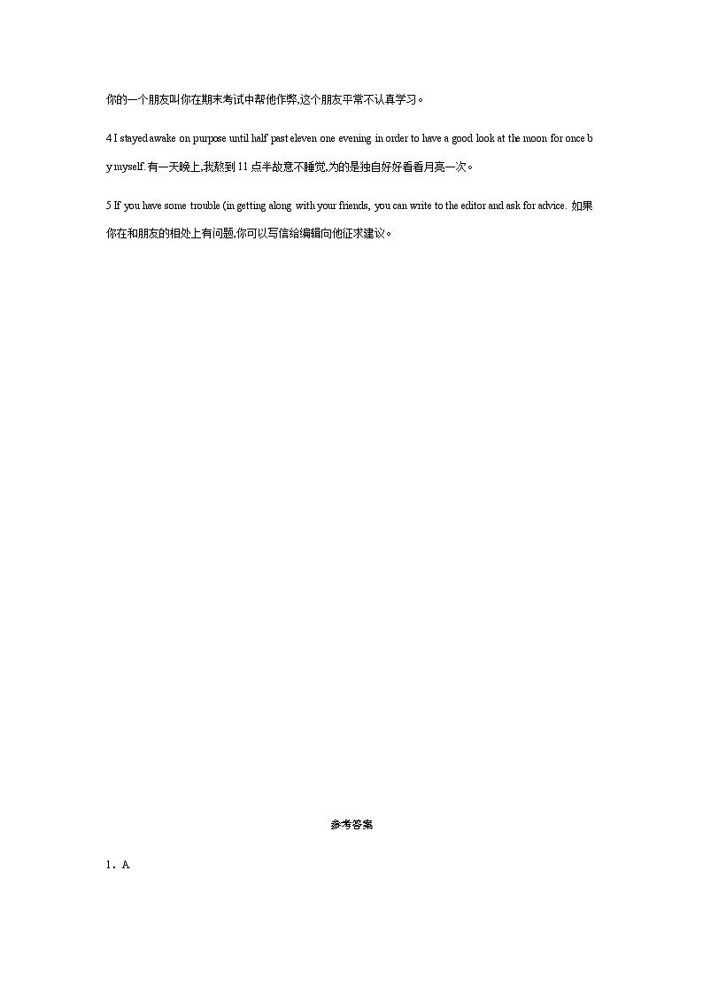 作业01 名词操练篇-初升高衔接英语暑假作业含答案第3页