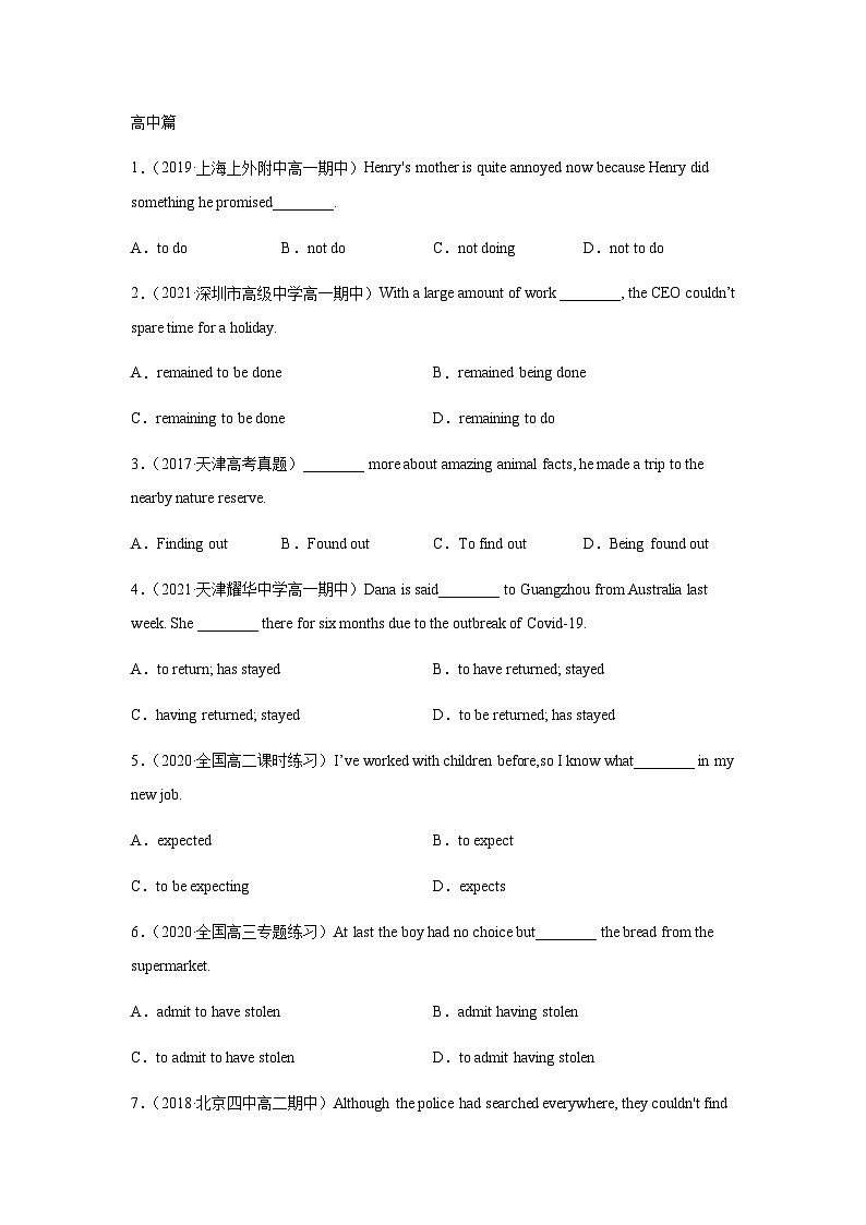 作业07-非谓语动词操练-初升高衔接英语暑假作业含答案第2页