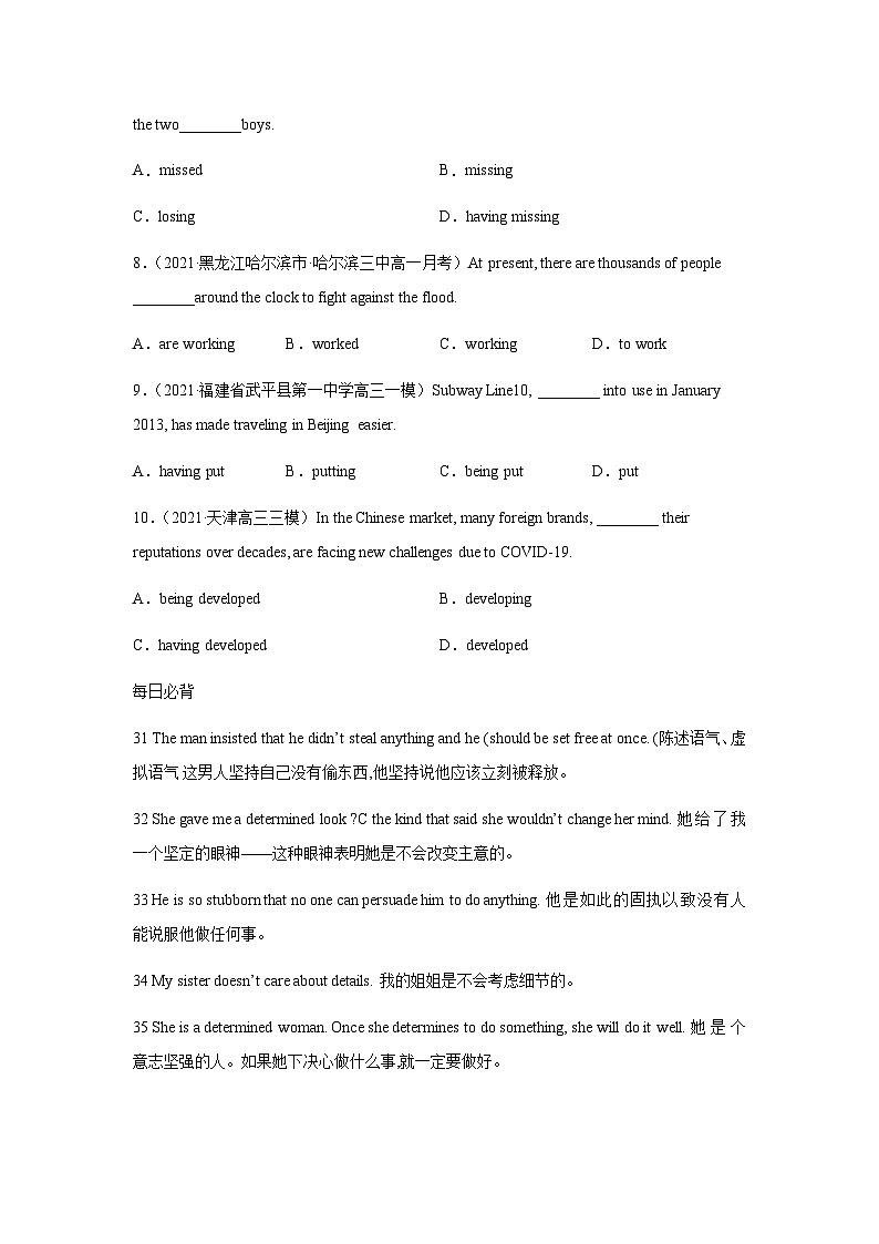 作业07-非谓语动词操练-初升高衔接英语暑假作业含答案第3页
