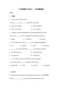 作业11-语态操练-初升高衔接英语暑假作业含答案