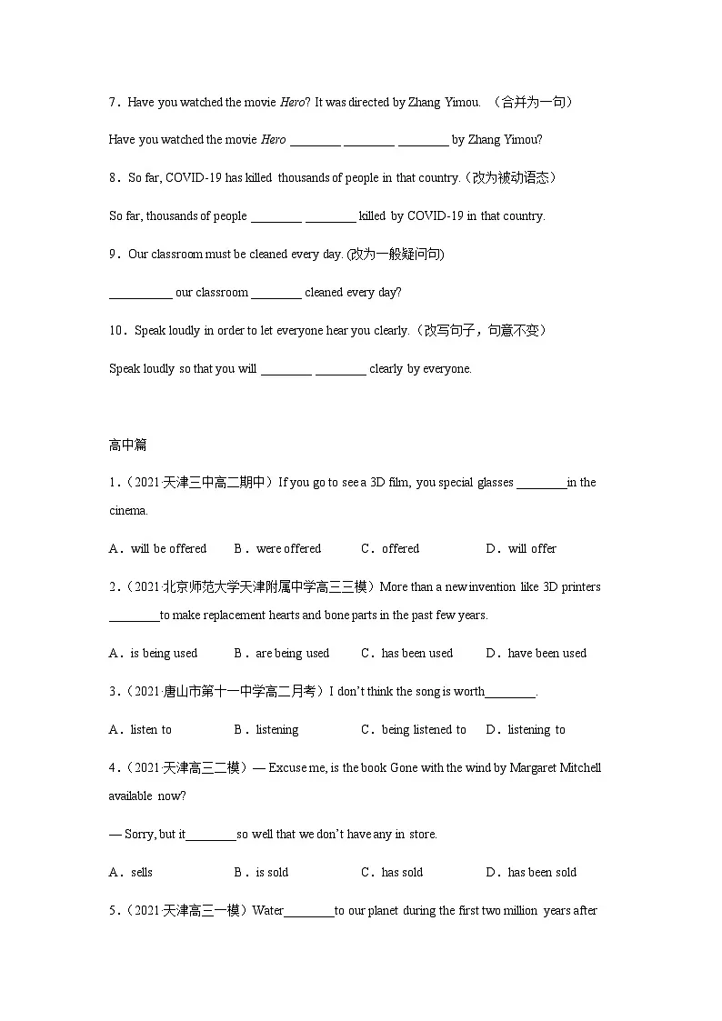 作业11-语态操练-初升高衔接英语暑假作业含答案第2页