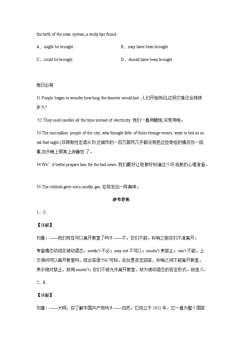 作业11-语态操练-初升高衔接英语暑假作业含答案第3页