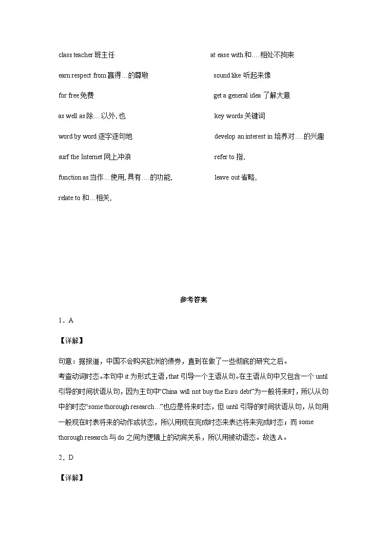 作业16-主语从句操练-初升高衔接英语暑假作业含答案第3页