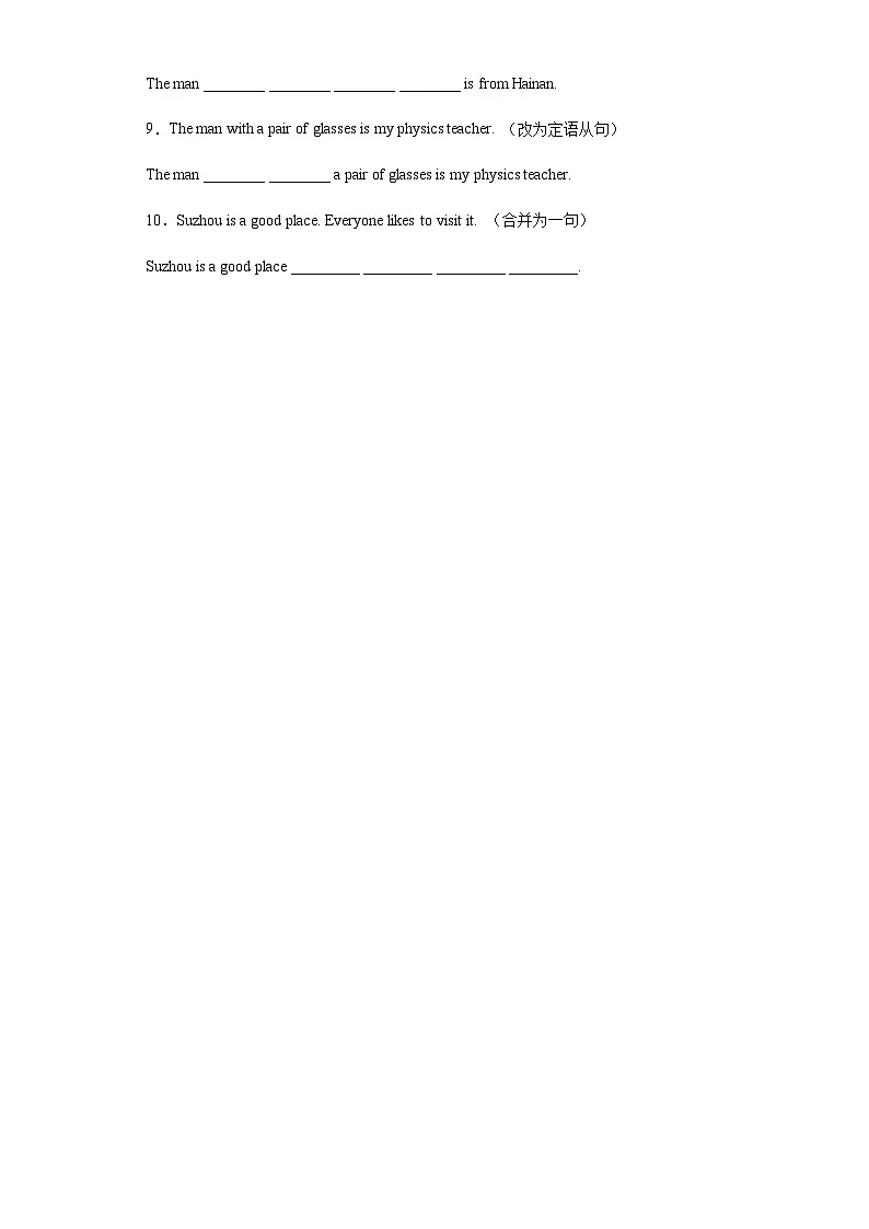 作业19-定语从句操练-初升高衔接英语暑假作业含答案第2页