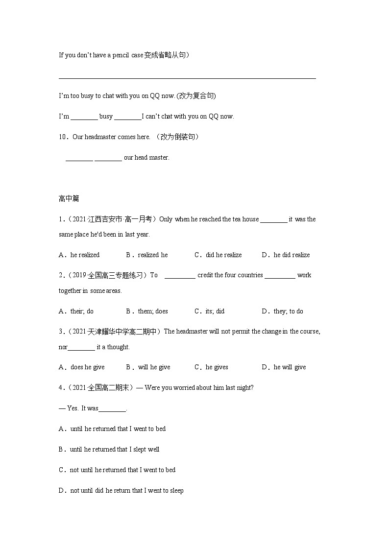 作业21-特殊句式操练-初升高衔接英语暑假作业含答案第2页