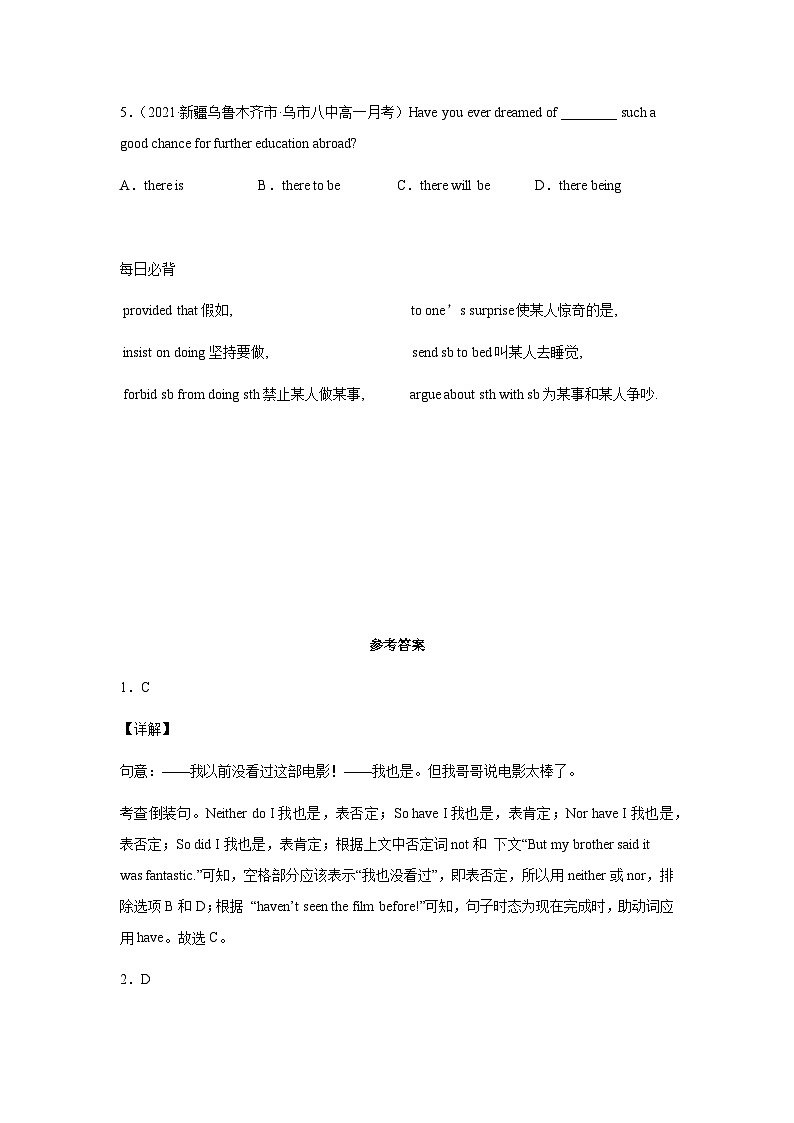 作业21-特殊句式操练-初升高衔接英语暑假作业含答案第3页