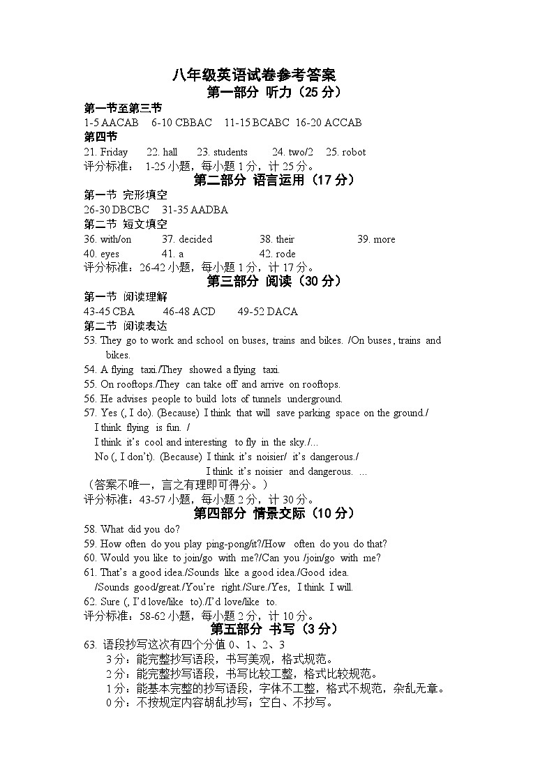 八年级英语答案第1页