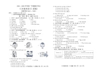 河北省邢台市2024-2025学年八年级上学期11月期中考试英语试题