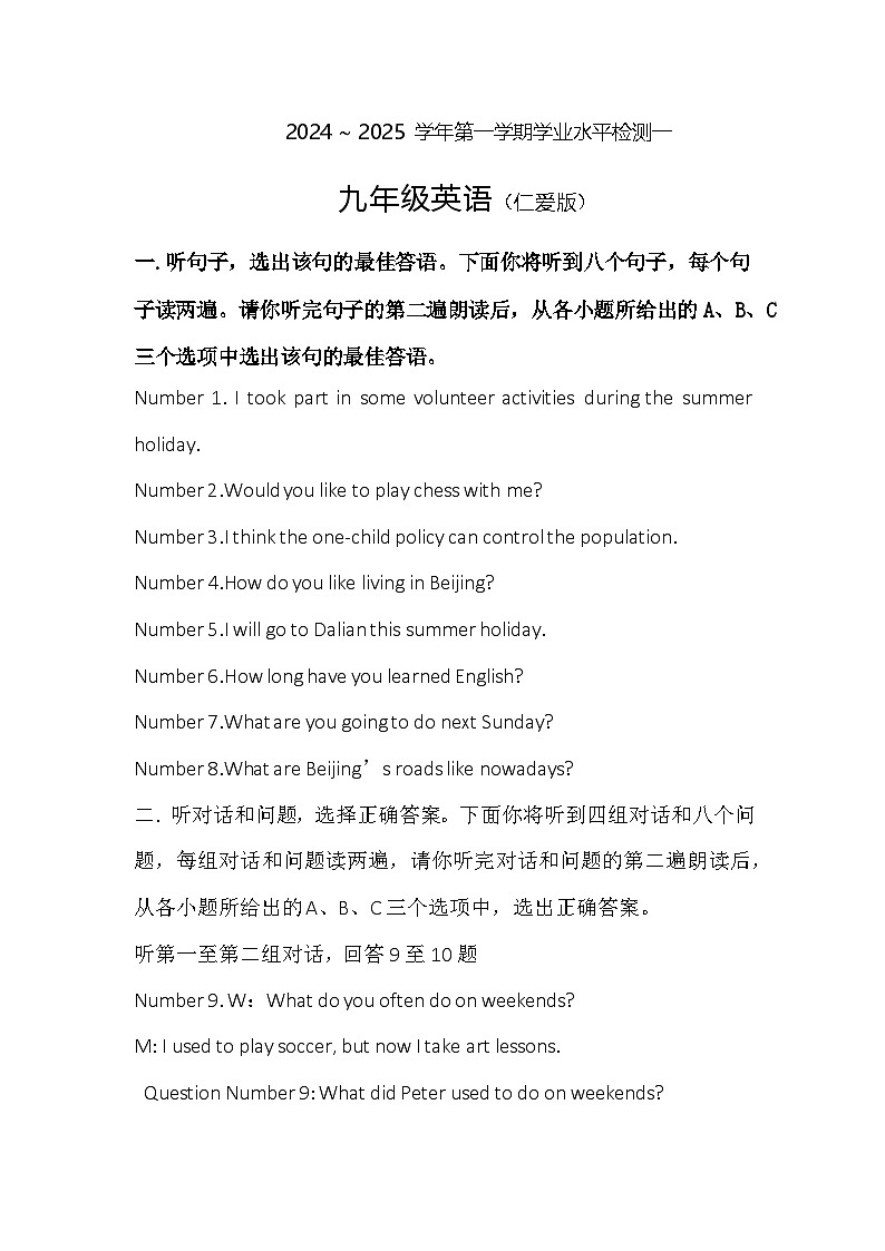 英语仁爱 答案 听力材料第2页